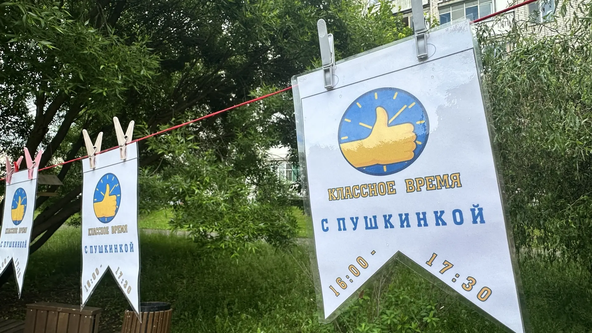 Угадайте, что объединяет Пушкина, букву «Ё» и вторник 16:00? 🤔