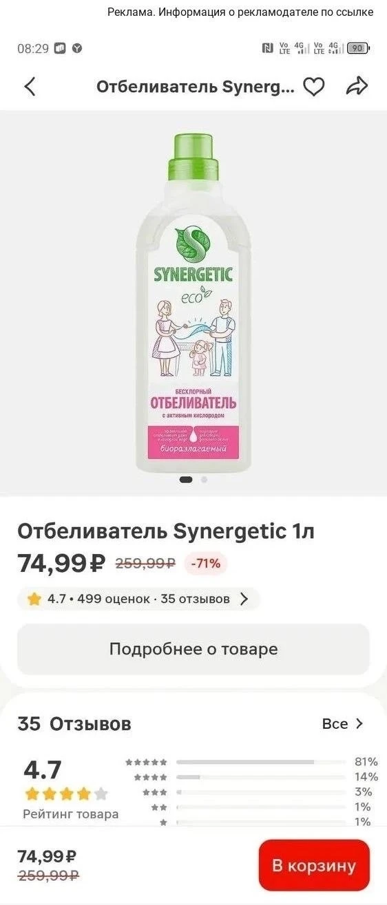 Магнит❗️❗️❗️