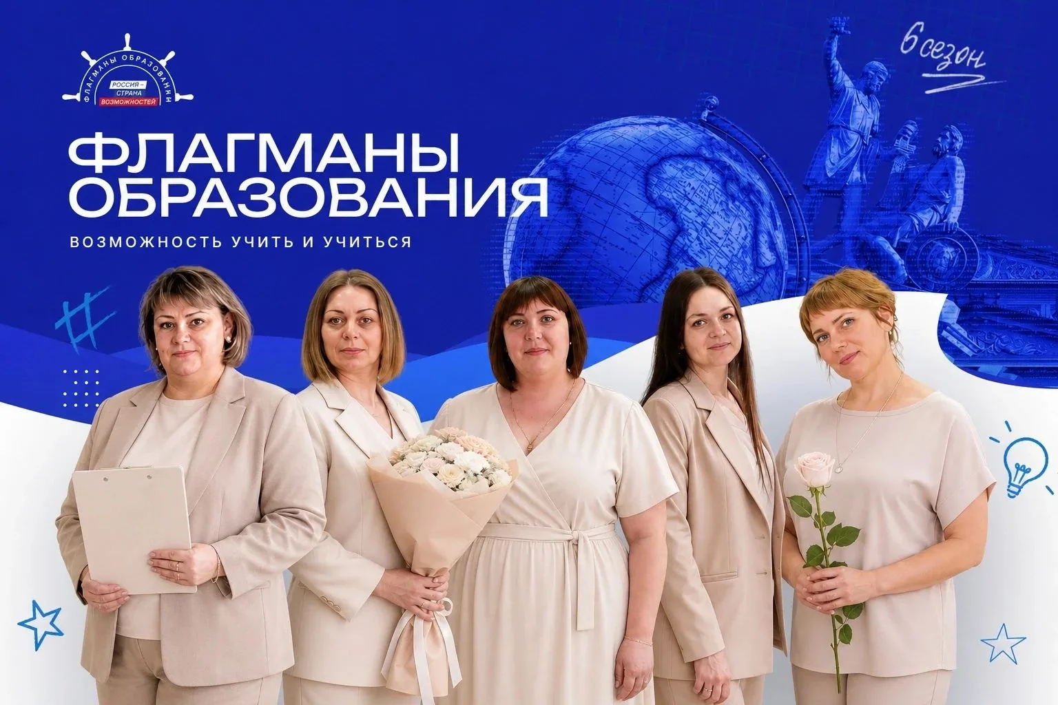 🎉 Команда педагогов МБДОУ  Знаменский детский сад "Теремок" принимает участие в 6‑м се...