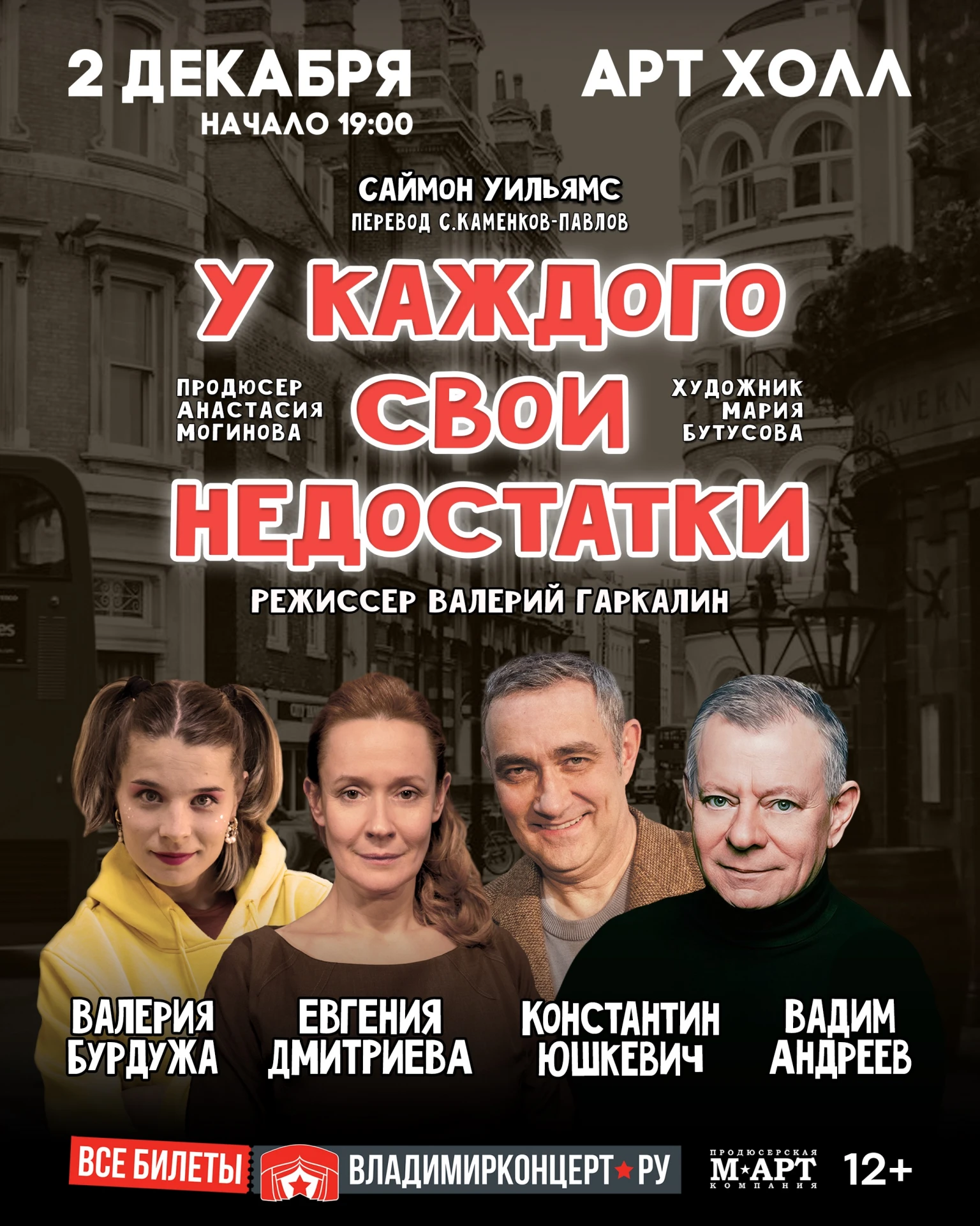 Легкая комедия «У каждого свои недостатки» о том, как одна маленькая хитрость может пер...