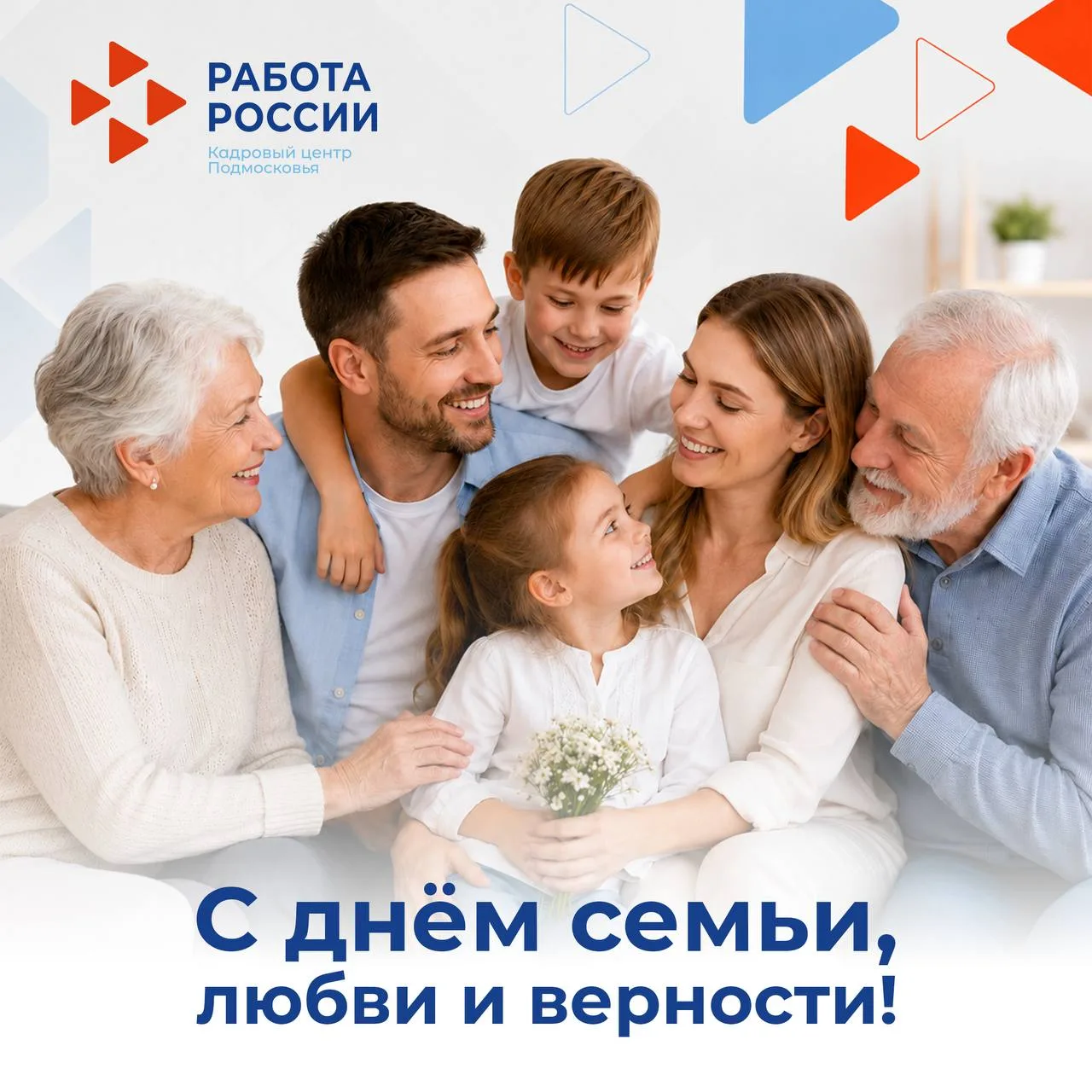 8 июля в России отмечают День семьи, любви и верности.