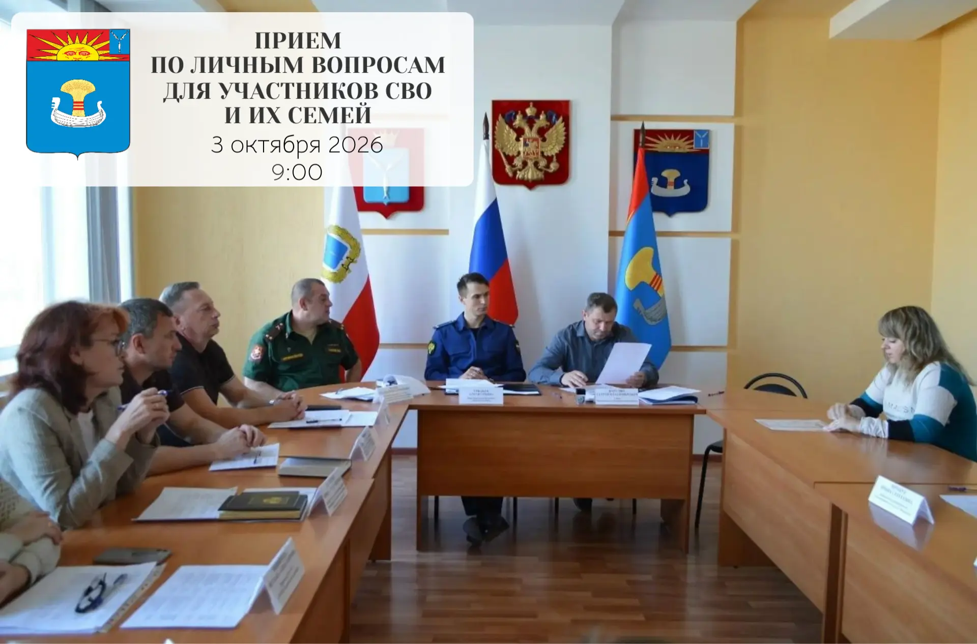 В предстоящую субботу по поручению губернатора Романа Бусаргина пройдёт приём для участ...