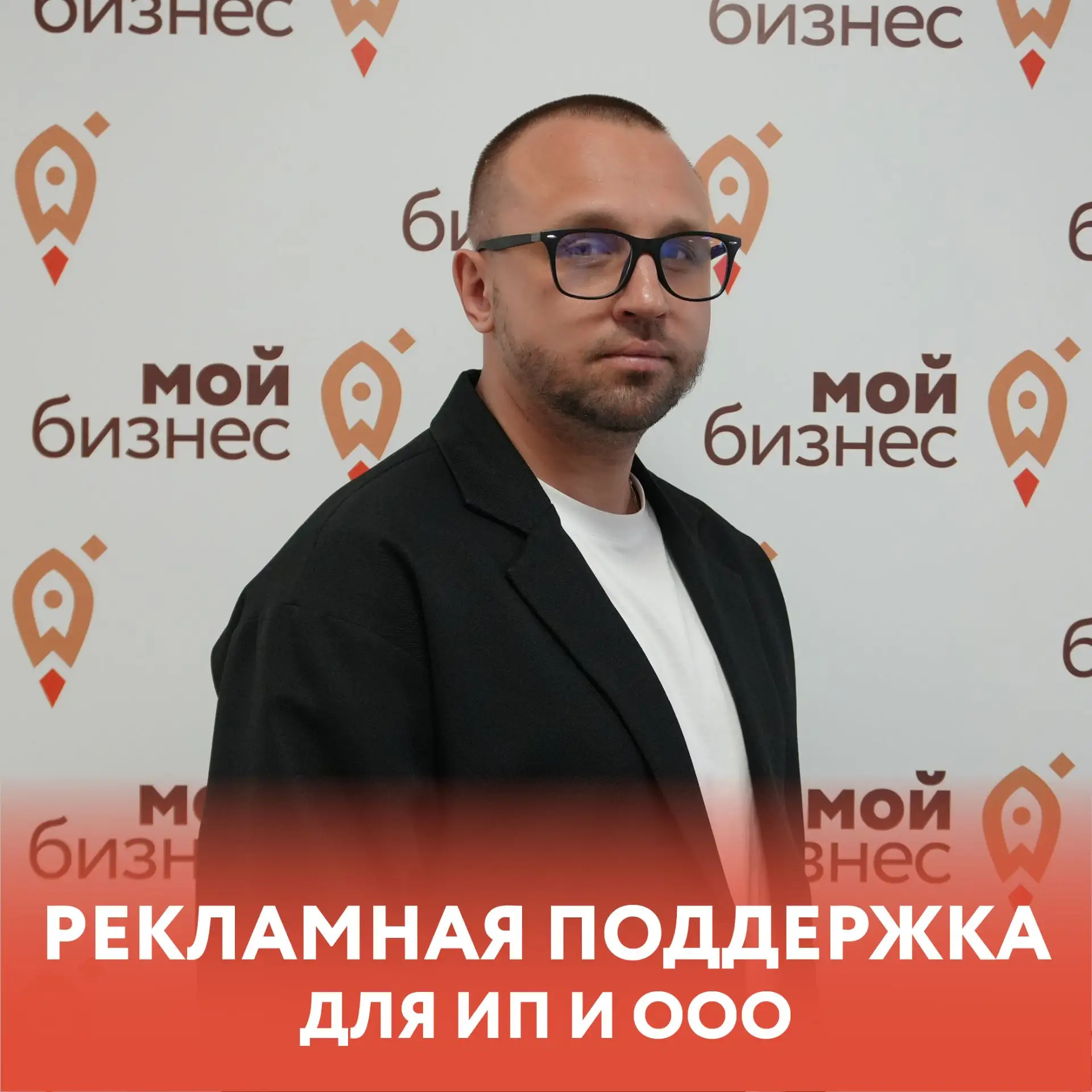 Окажем 📢 рекламную поддержку действующим ИП и ООО!

Есть у нас и такие услуги для малого и среднего