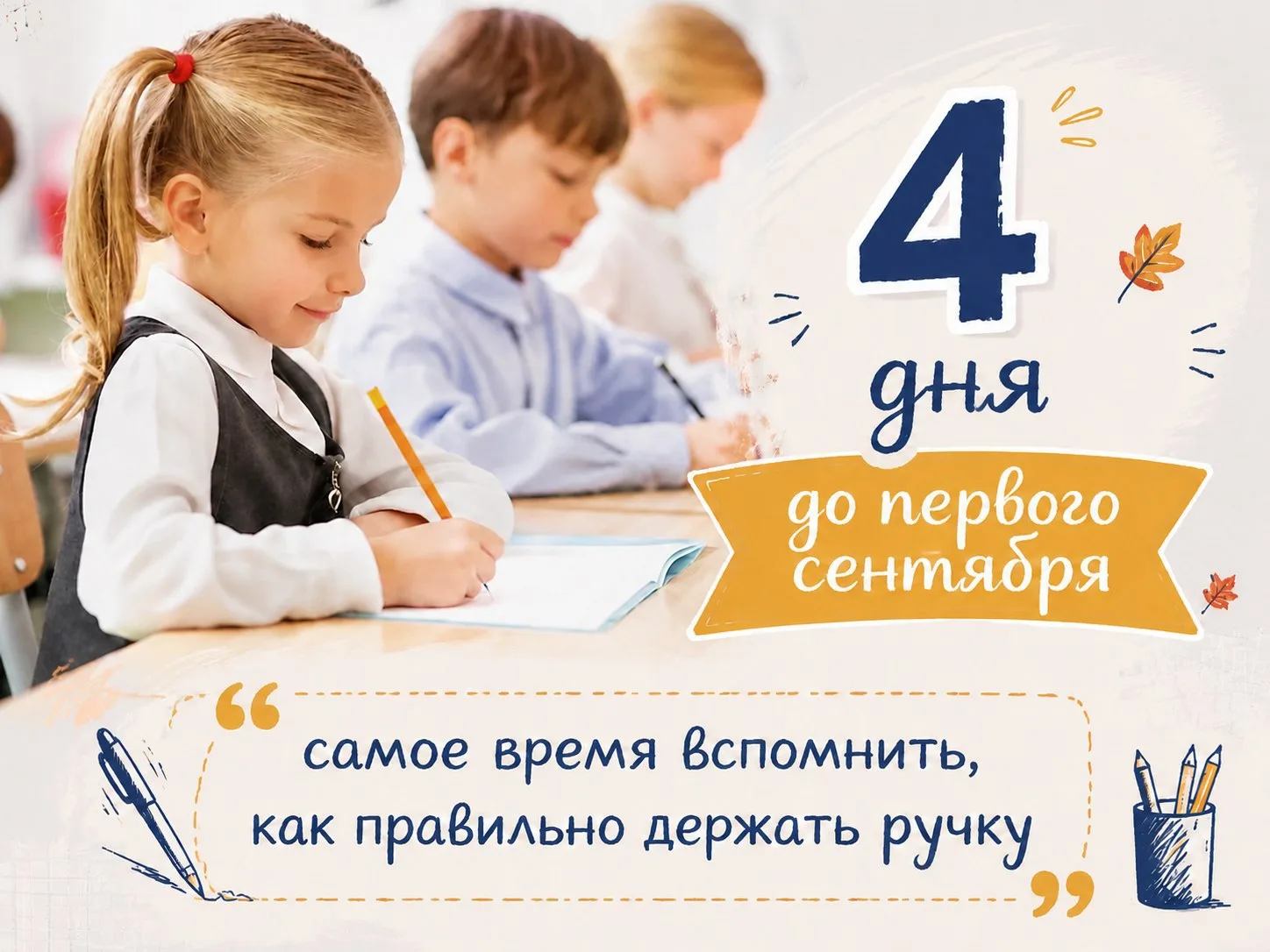 День 4