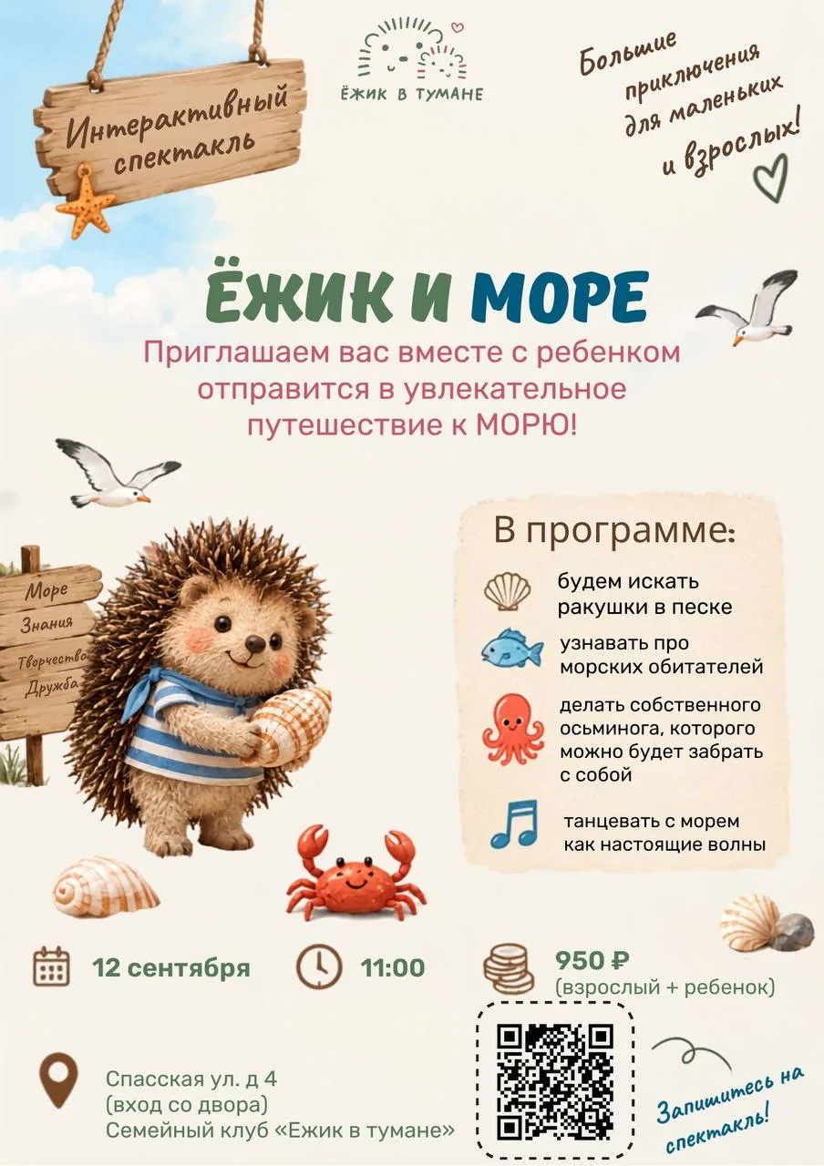 Анонс ближайших мероприятий