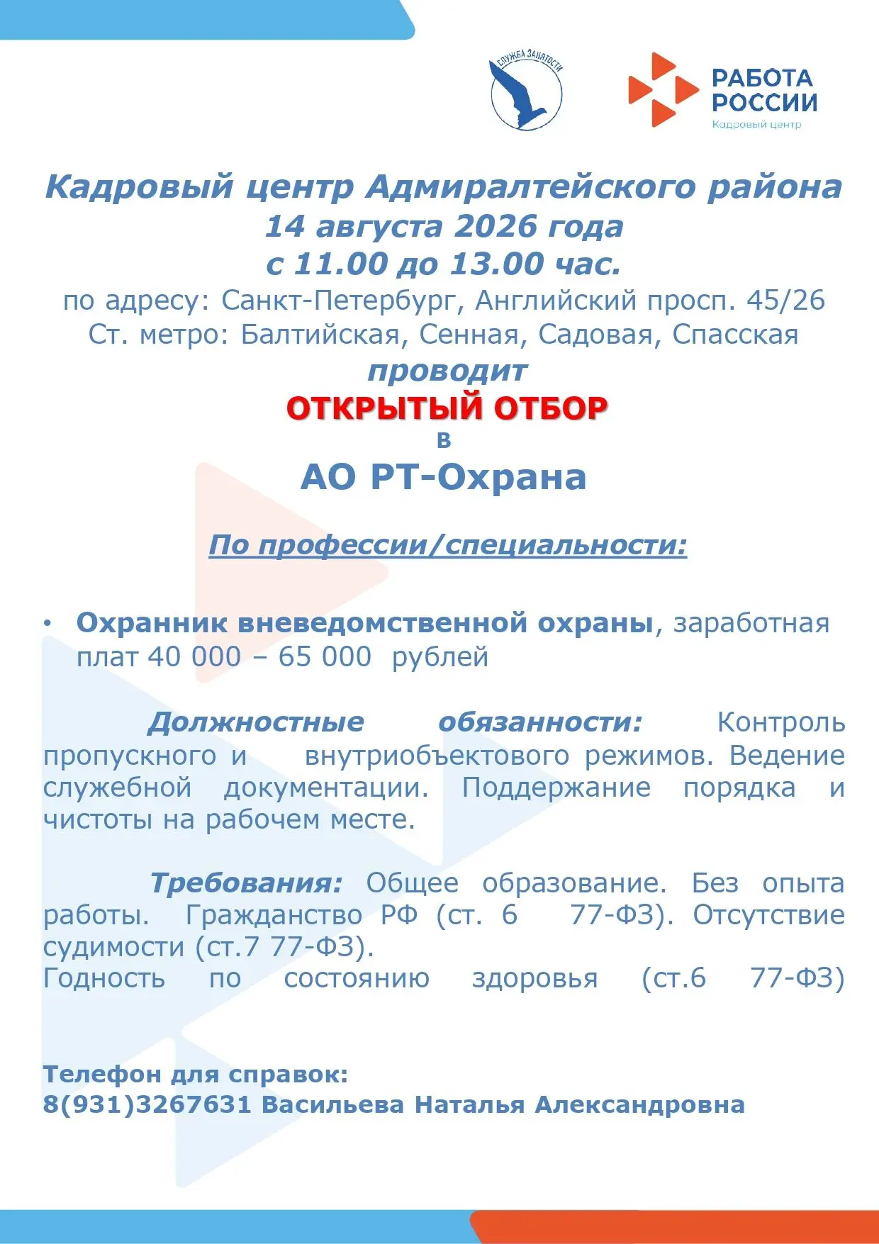 Медиа публикации