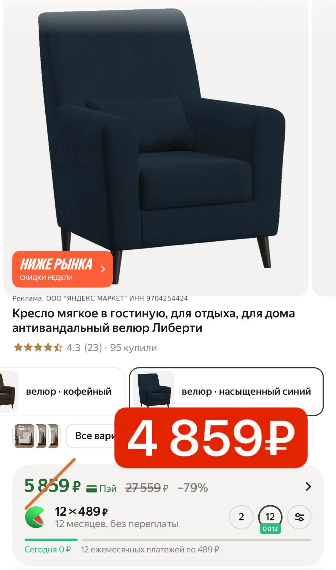ОГОНЬ ЦЕНА НА КРЕСЛО 🔥