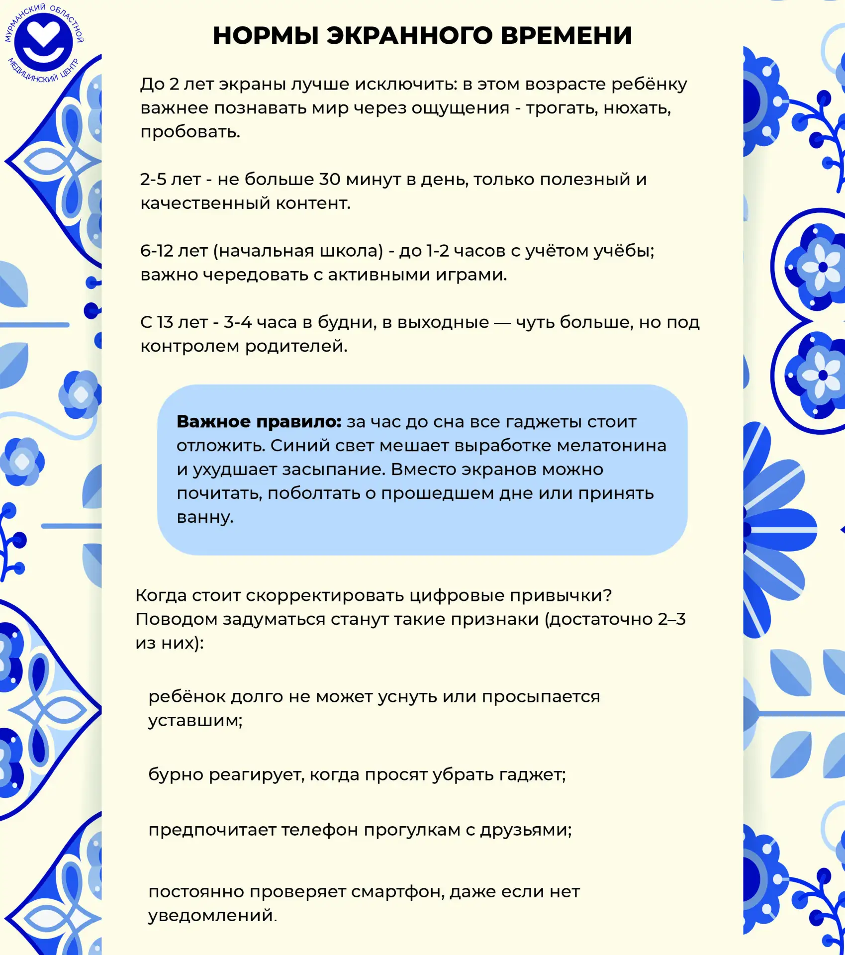День ребёнка не должен быть сплошной каруселью из экранов. Ему нужна тишина - не как на...