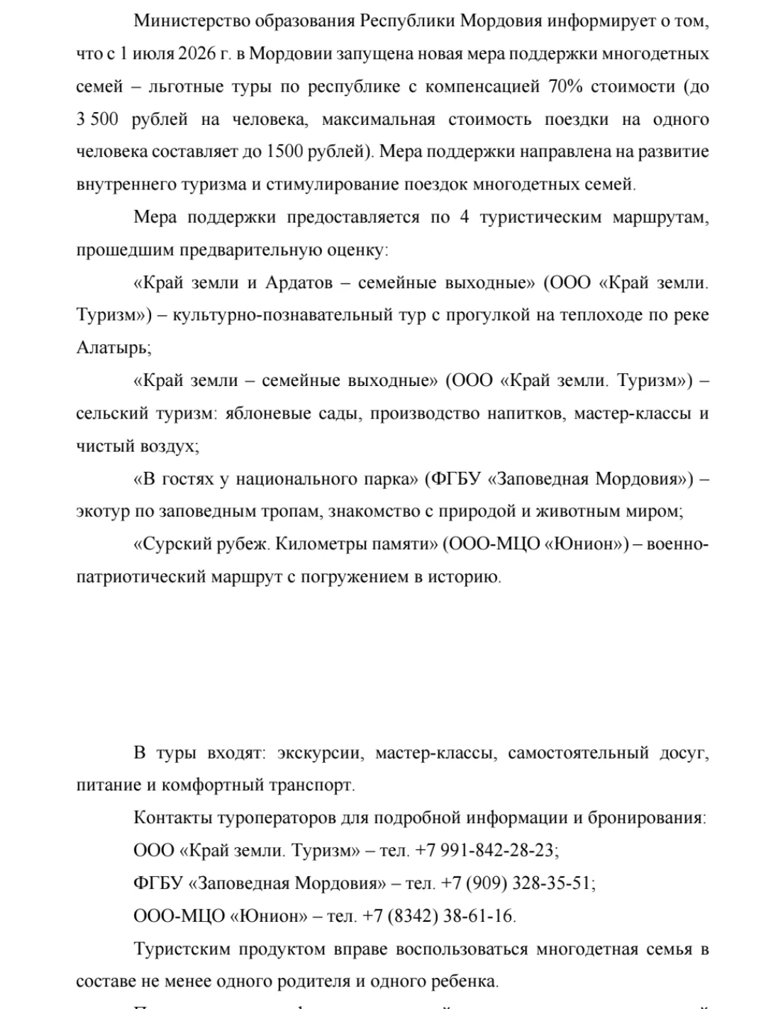 Медиа публикации
