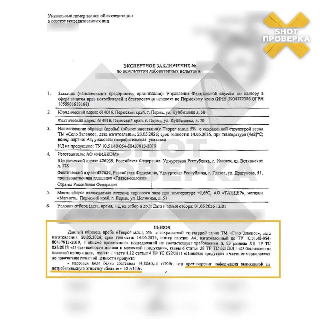Изображение 3 к публикации «SHOT ПРОВЕРКА»