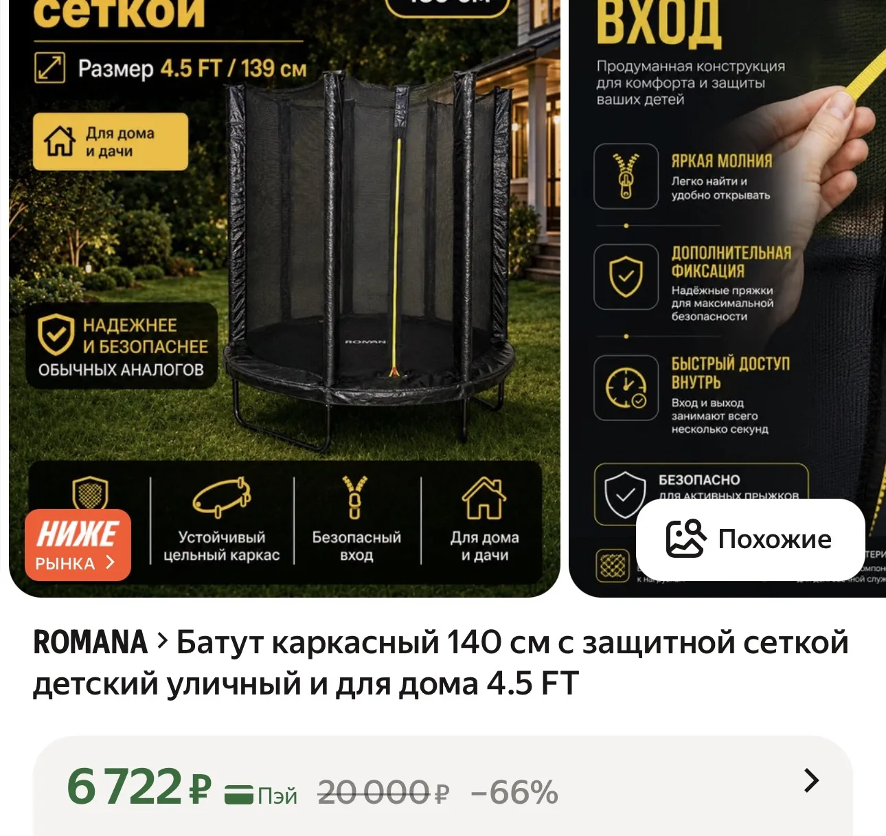https://market.yandex.ru/cc/9YBqns?erid=5jtCeReNx12oajzdWpBLQyK