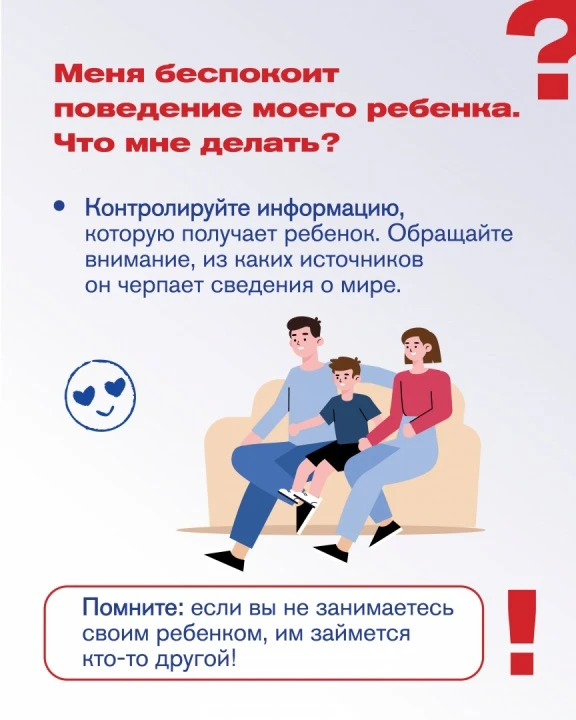 ‼️ПАМЯТКА ДЛЯ РОДИТЕЛЕЙ‼️