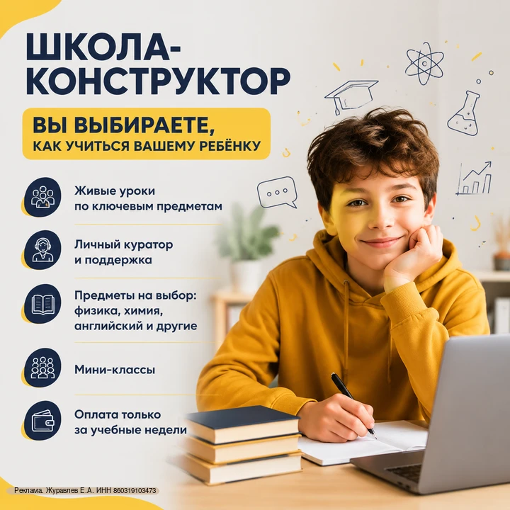 Школа, которая подстраивается под ребёнка. А не ребёнок - под школу.