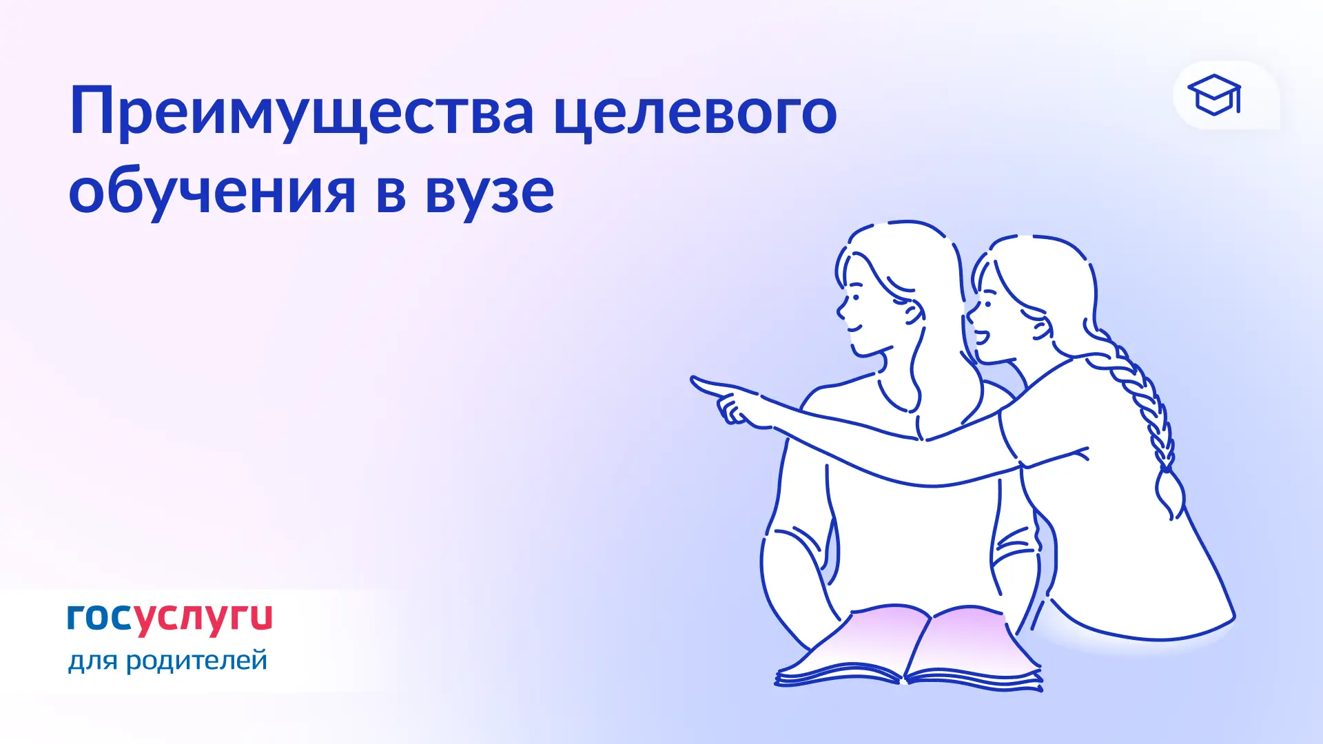 🎓 Как поступить в вуз в рамках целевого обучения