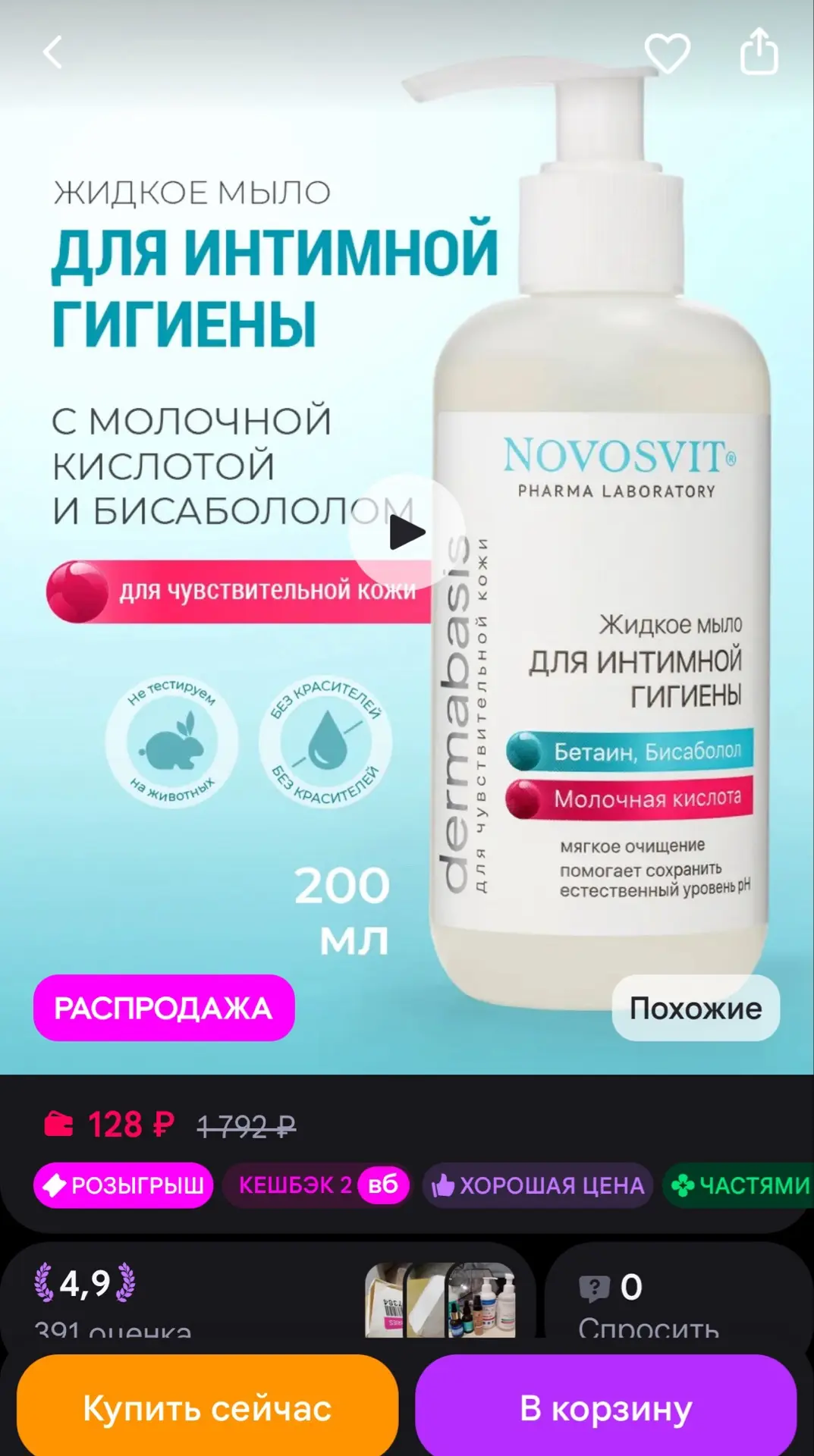 https://www.wildberries.ru/catalog/30548815/detail.aspx?size=67262985