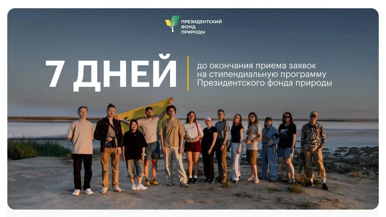 Для студентов, которые увлекаются защитой природы и хотят развиваться в природоохранной...