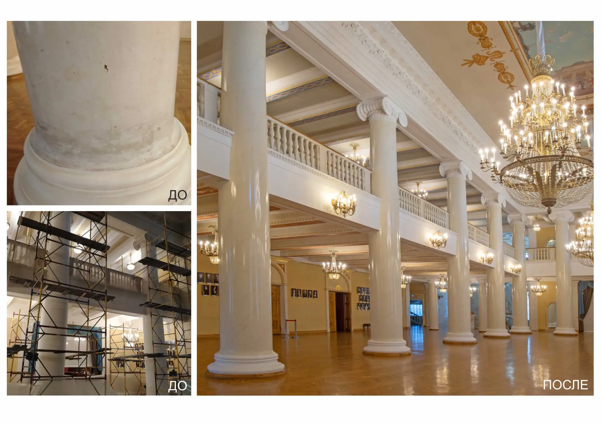 🏛️ В фойе второго и третьего этажей завершился ремонт колонн