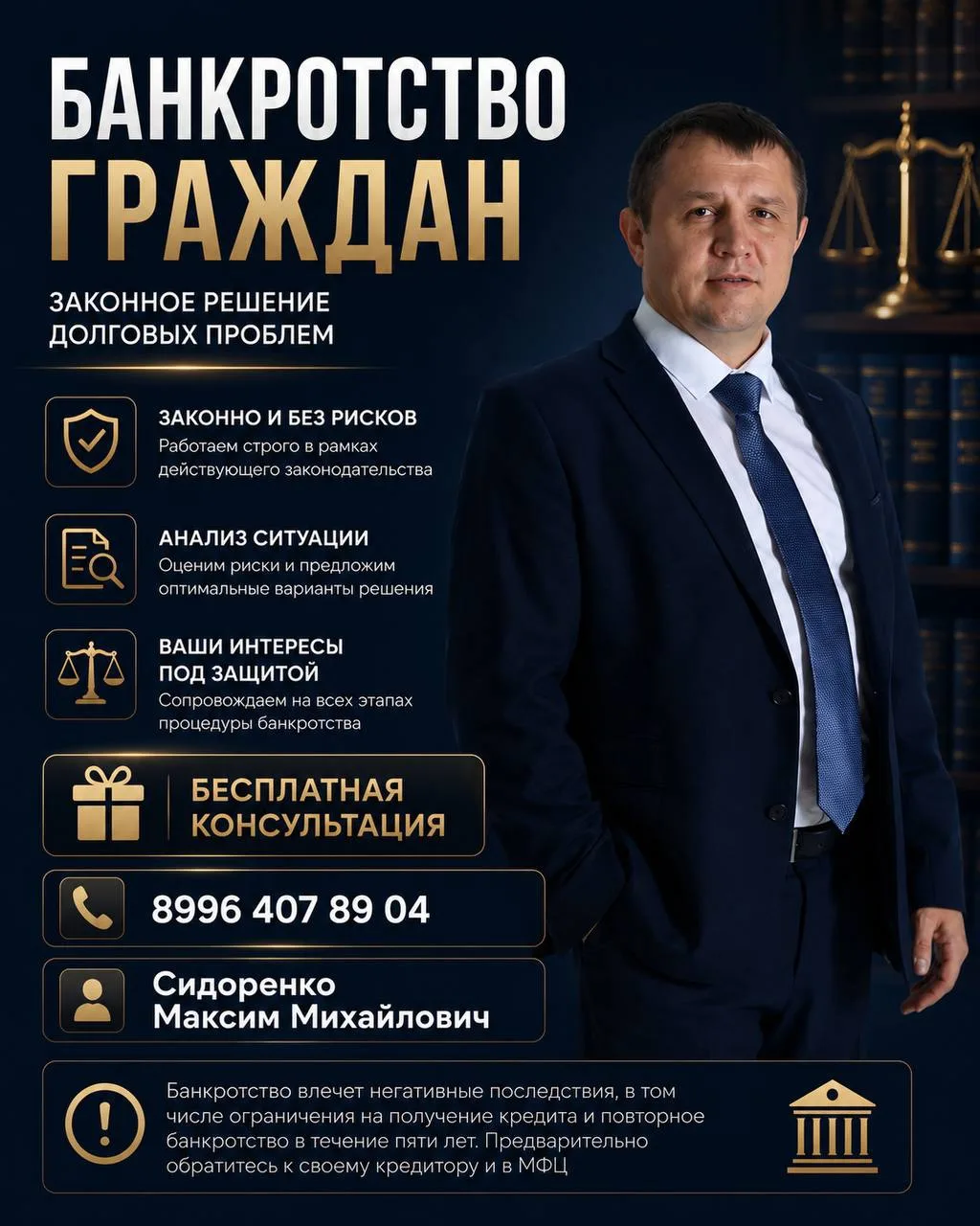 Проблемы с кредитами? Рассмотрите для себя процедуру банкротства.