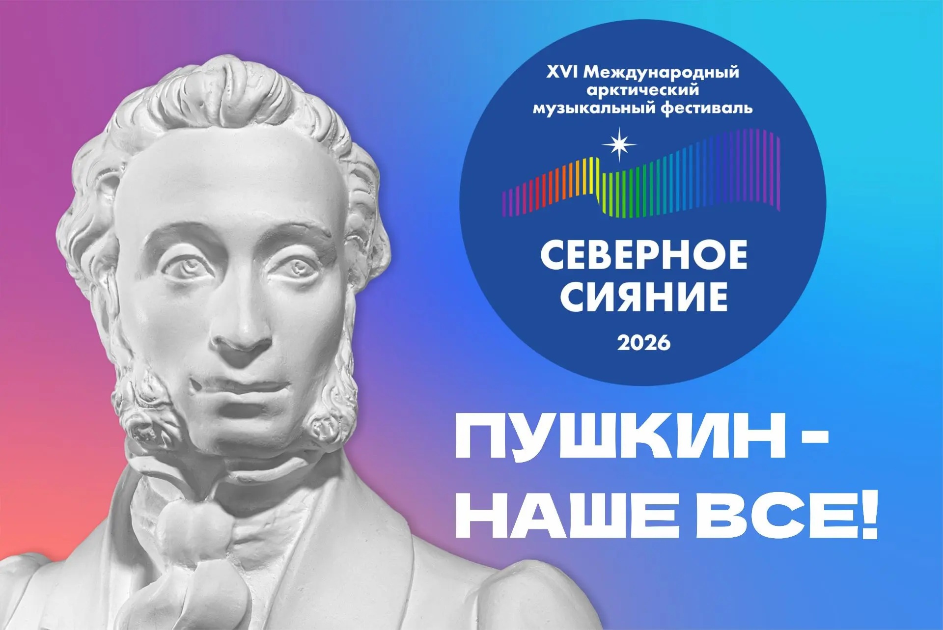 🎶 Вниманию обладателей Пушкинской карты!
