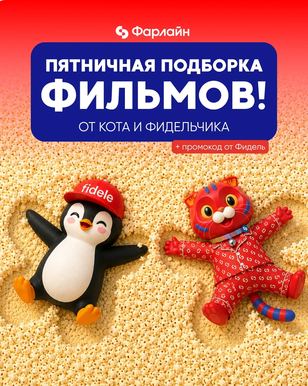 Пятничная подборка фильмов 🍔
