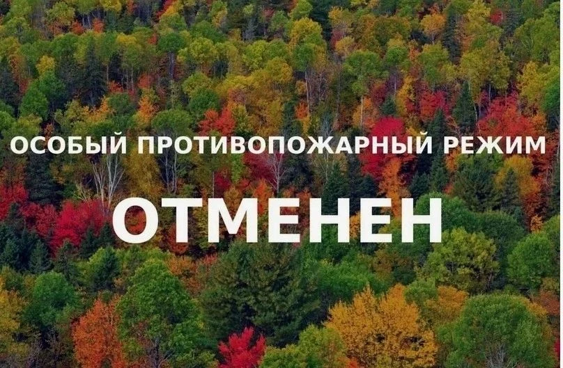 В соответствии с Постановлением Правительства Красноярского края , в связи со стабилиза...