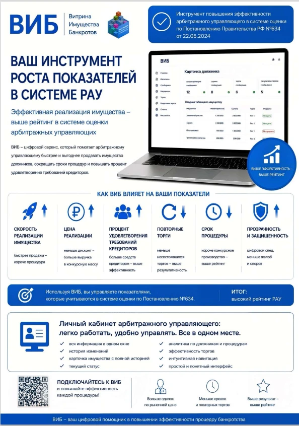 Информация для налогоплательщиков