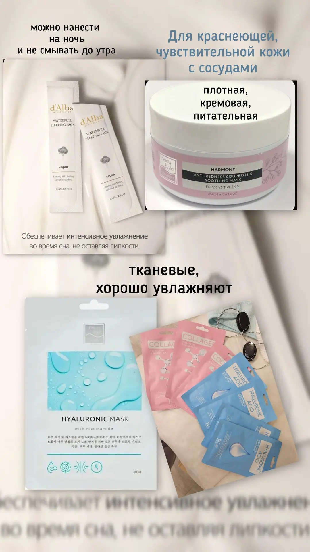 Подборка масочек "взять с собой на море" 🌞