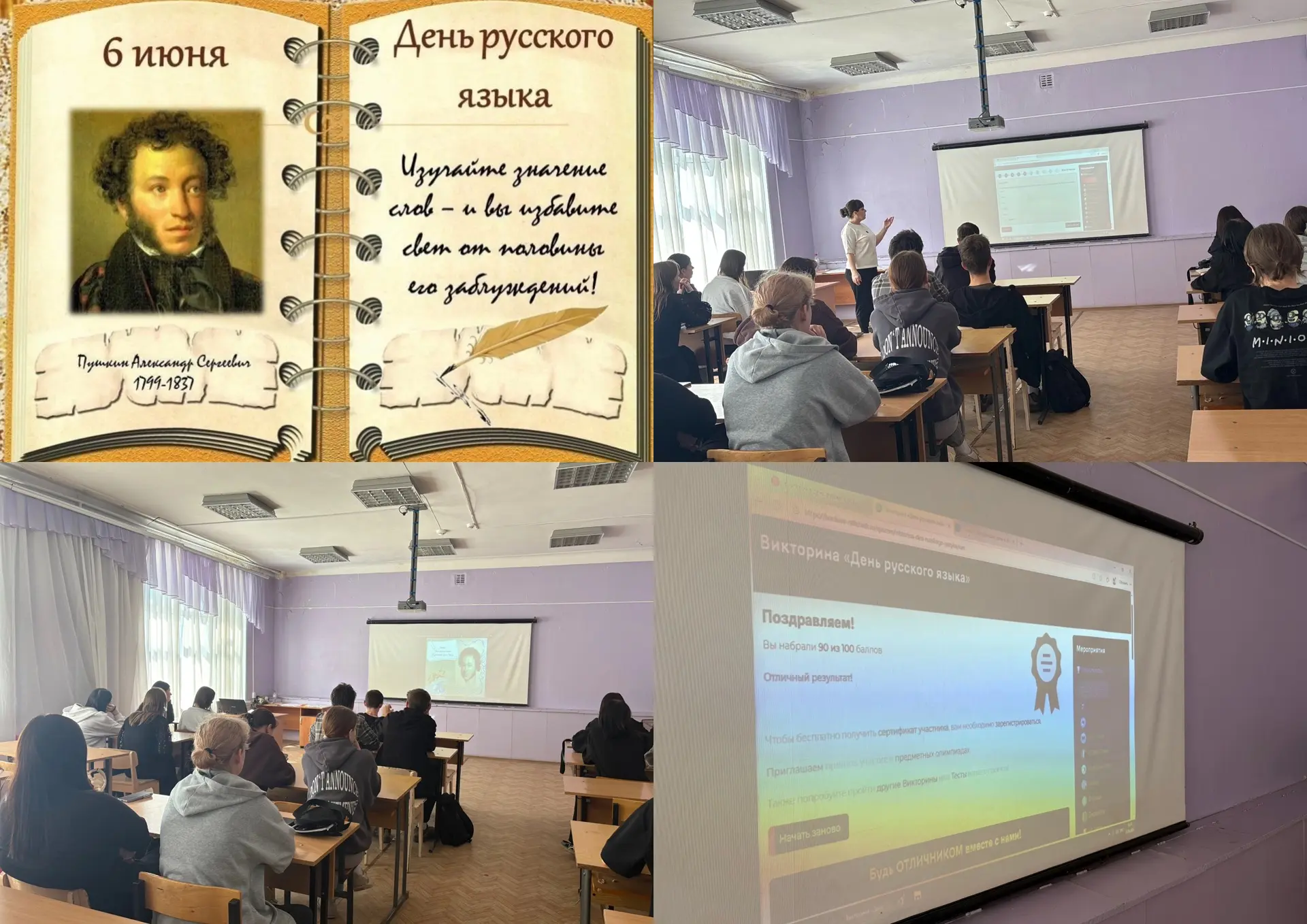 ✒Пушкинские строки в сердцах студентов Галичского педагогического колледжа: виртуальная...