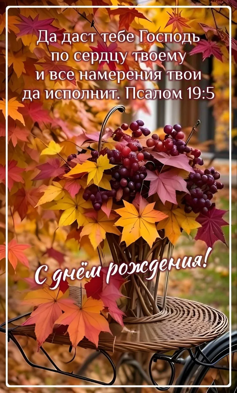 #день_рождения