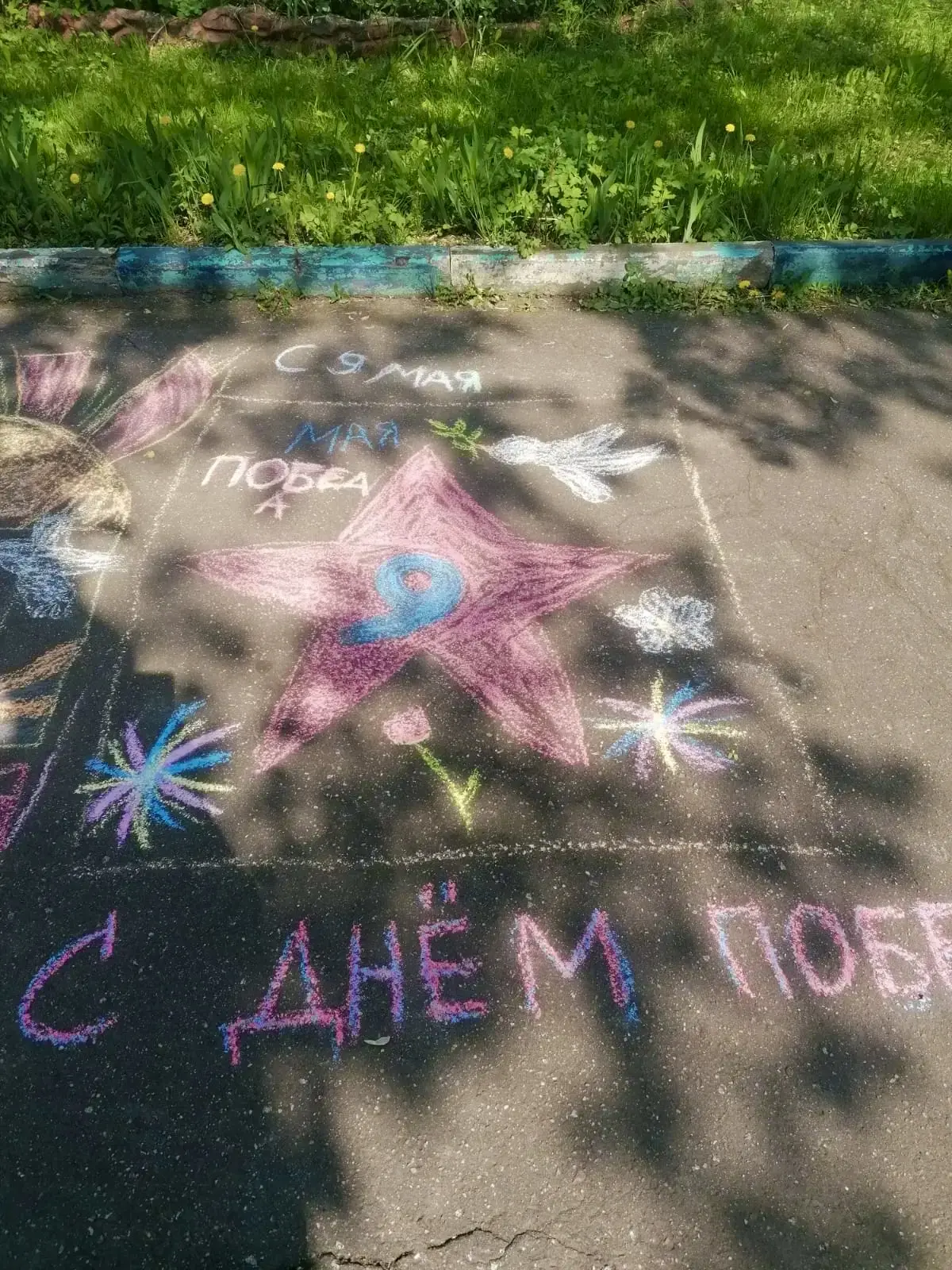 🎨 «Спасибо за Победу!» — школьная площадка превратилась в большую открытку для ветеранов    Ученики 