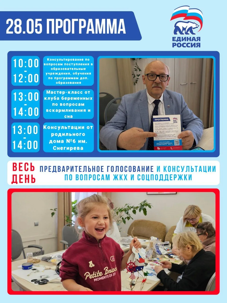 👨‍👩‍👧‍👦 Завтра на Рубинштейна, 3 – день поддержки семей