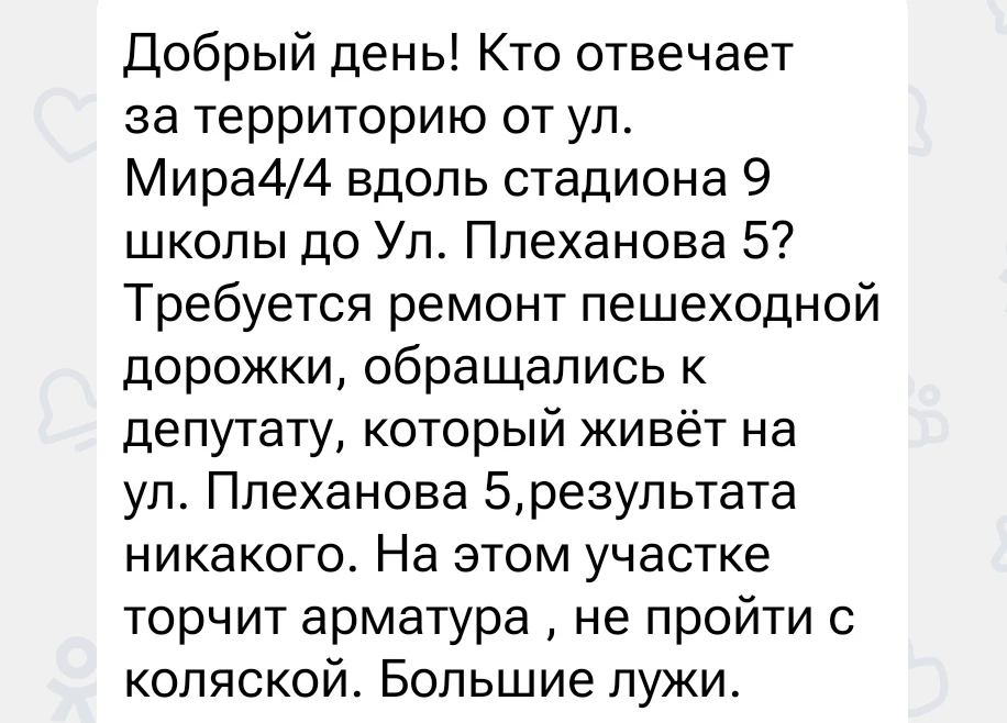 Вести с улиц.