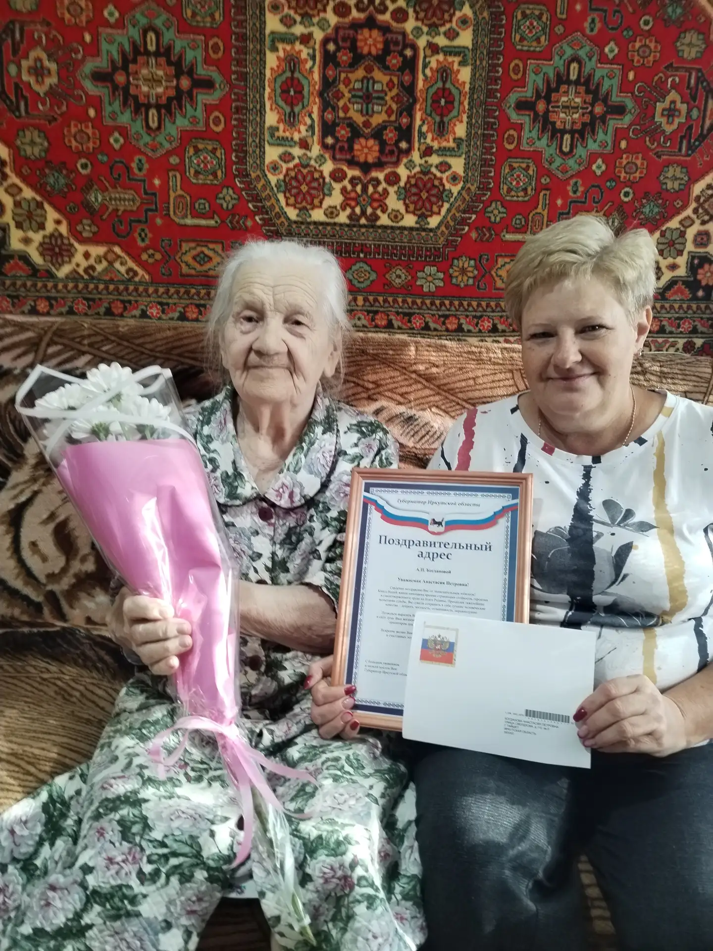 Вручение персонального поздравления Президента Российской Федерации с 95-летием Богдано...