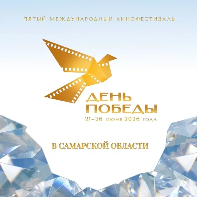 Самарская область присоединится к показам V Международного кинофестиваля «День Победы»

📍 21 июня 2