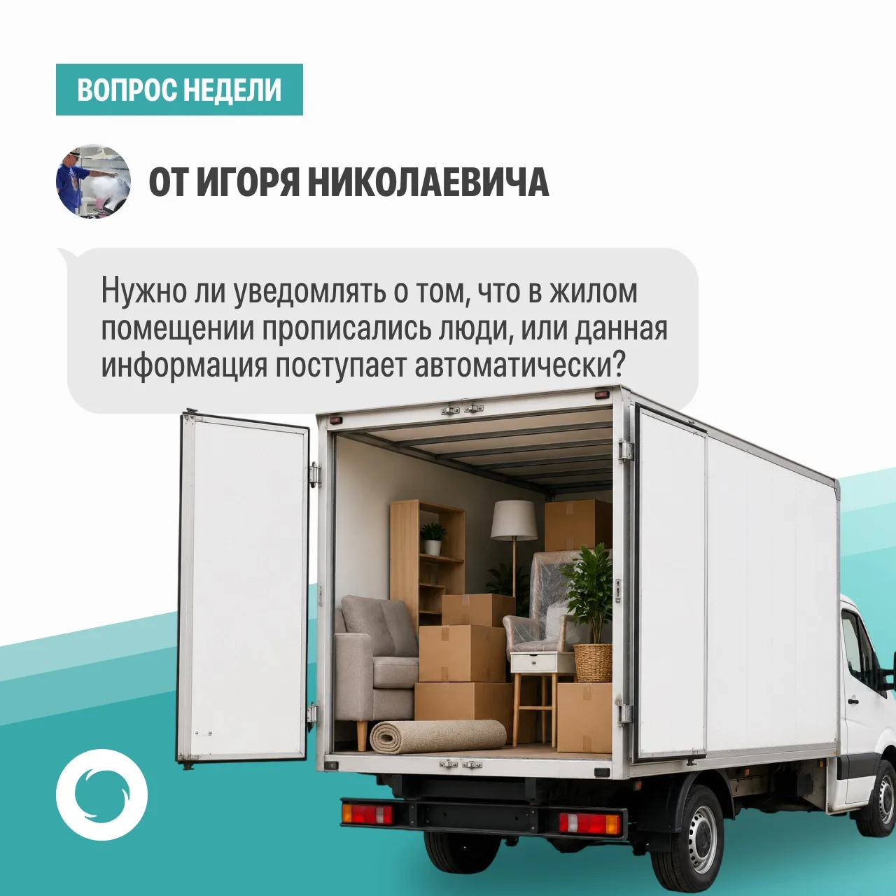 🌐 В нашей еженедельной рубрике #вопрос_недели сегодня ответ на вопрос Игоря Николаевича:
