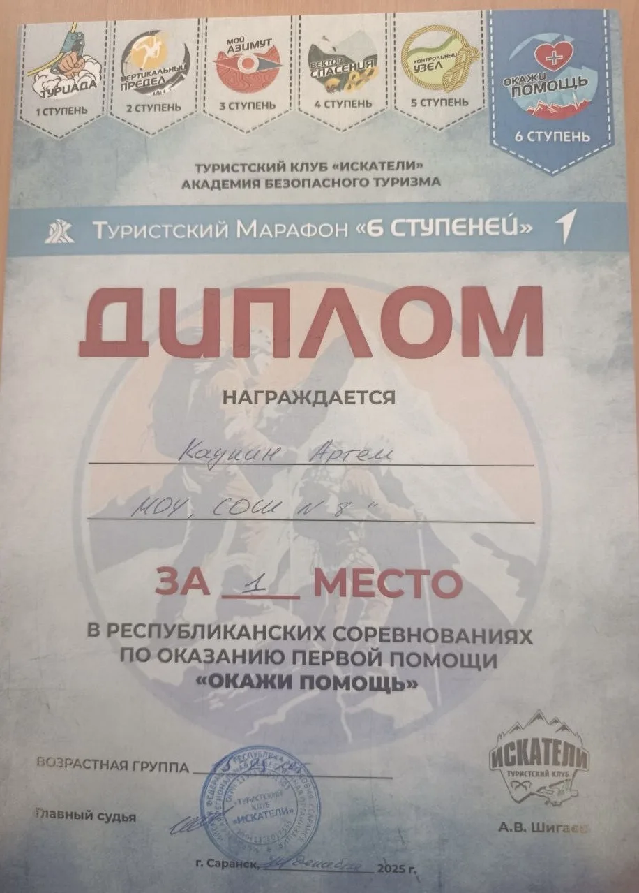 Воспитанники военно-патриотического клуба "Юный патриот" 🇷🇺 имени Дениса Щемеров под руководством Ду
