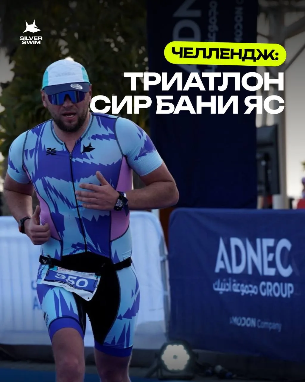 Привет, Чемпионы!