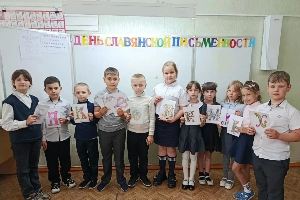 В рамках празднования Дня славянской письменности и культуры, в нашем 1 классе состоялс...
