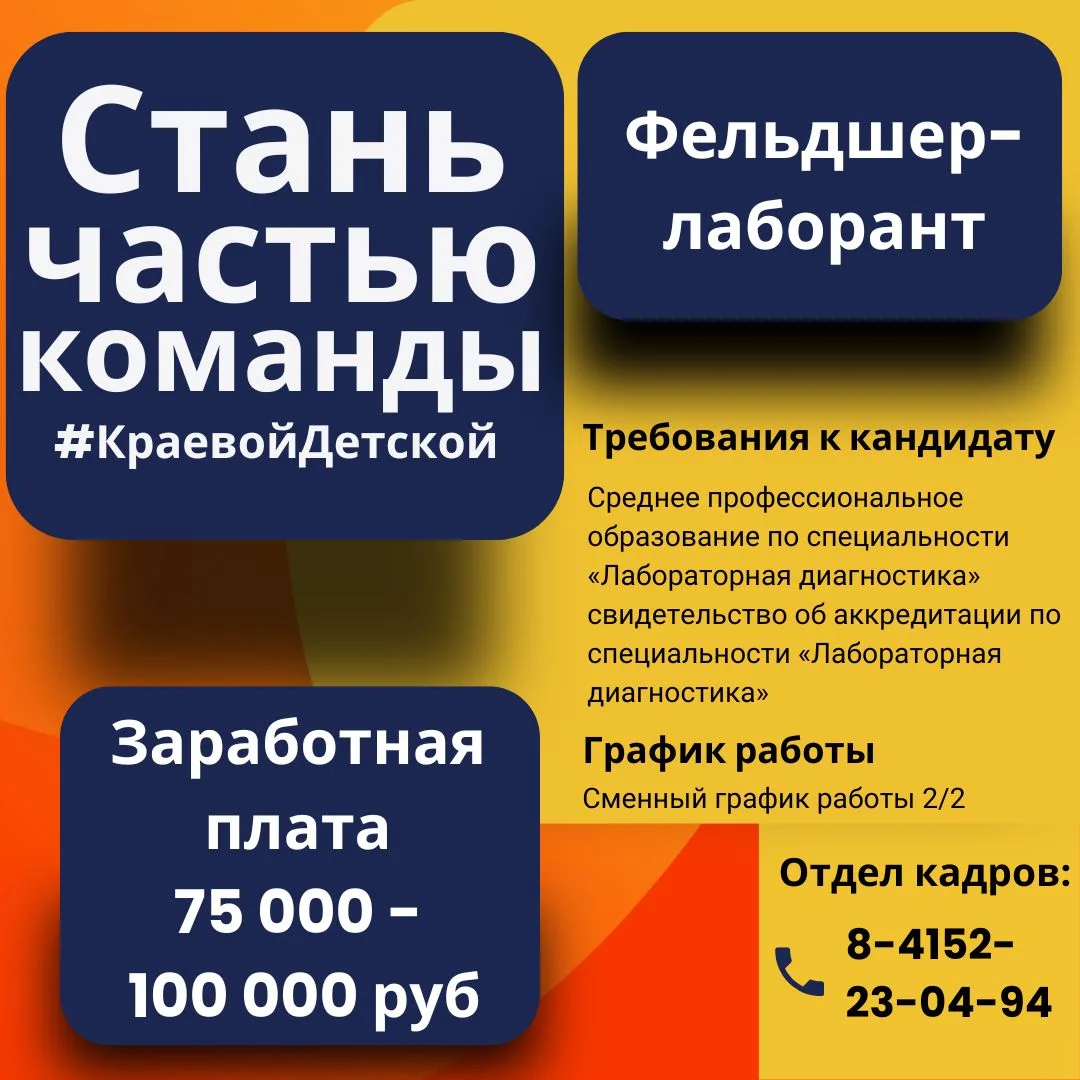 🚨 Внимание, вакансия!