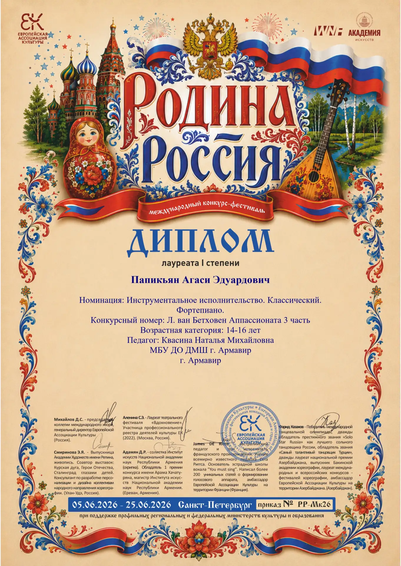 Медиа публикации