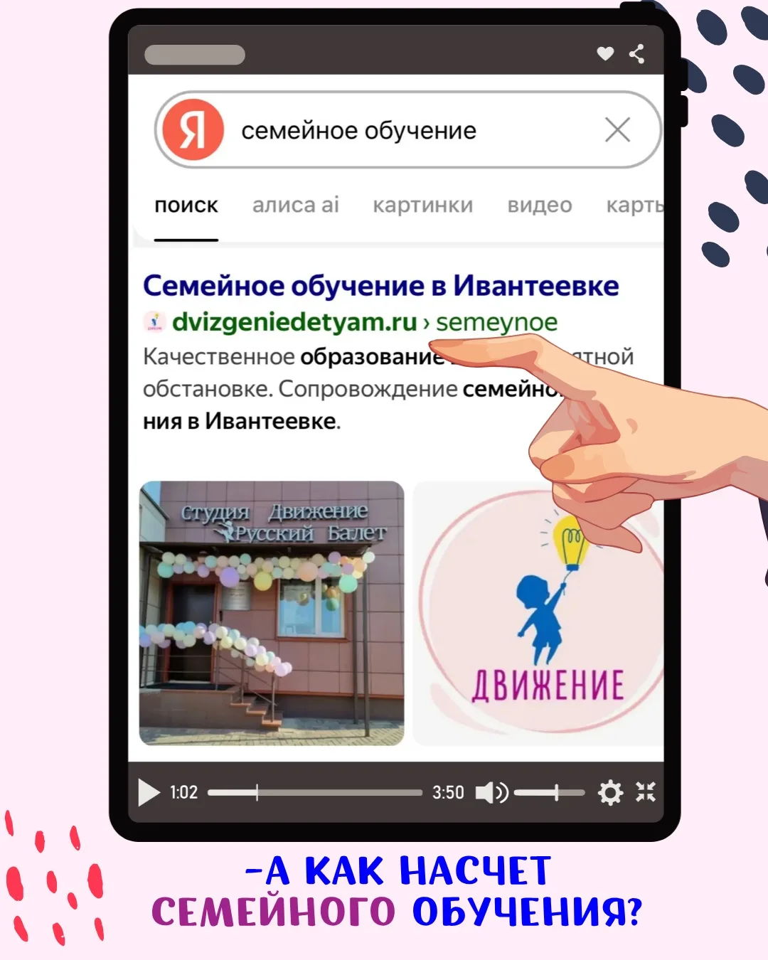 🌟 Семейное обучение в детском центре «Движение» — это отличный вариант для тех, кто це...