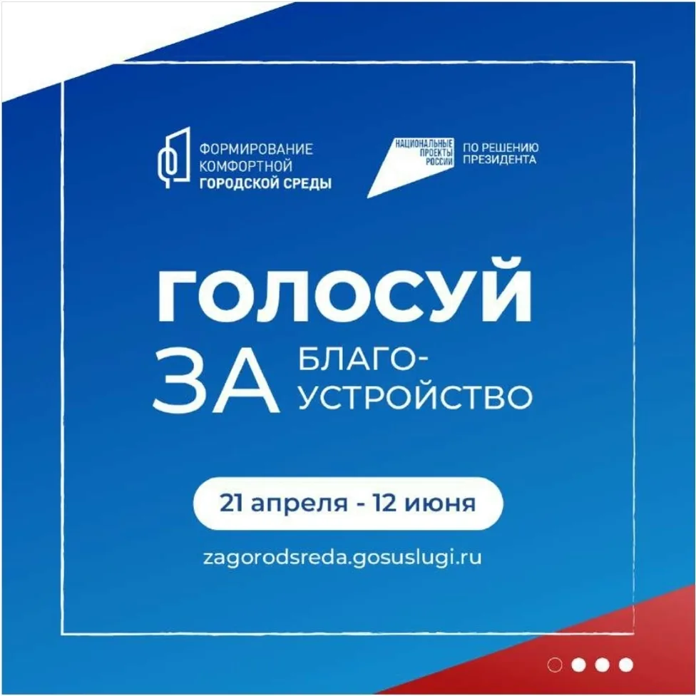 🔔 С 21 апреля по 12 июня 2026 года жители Плесецкого округа могут принять участие во В...