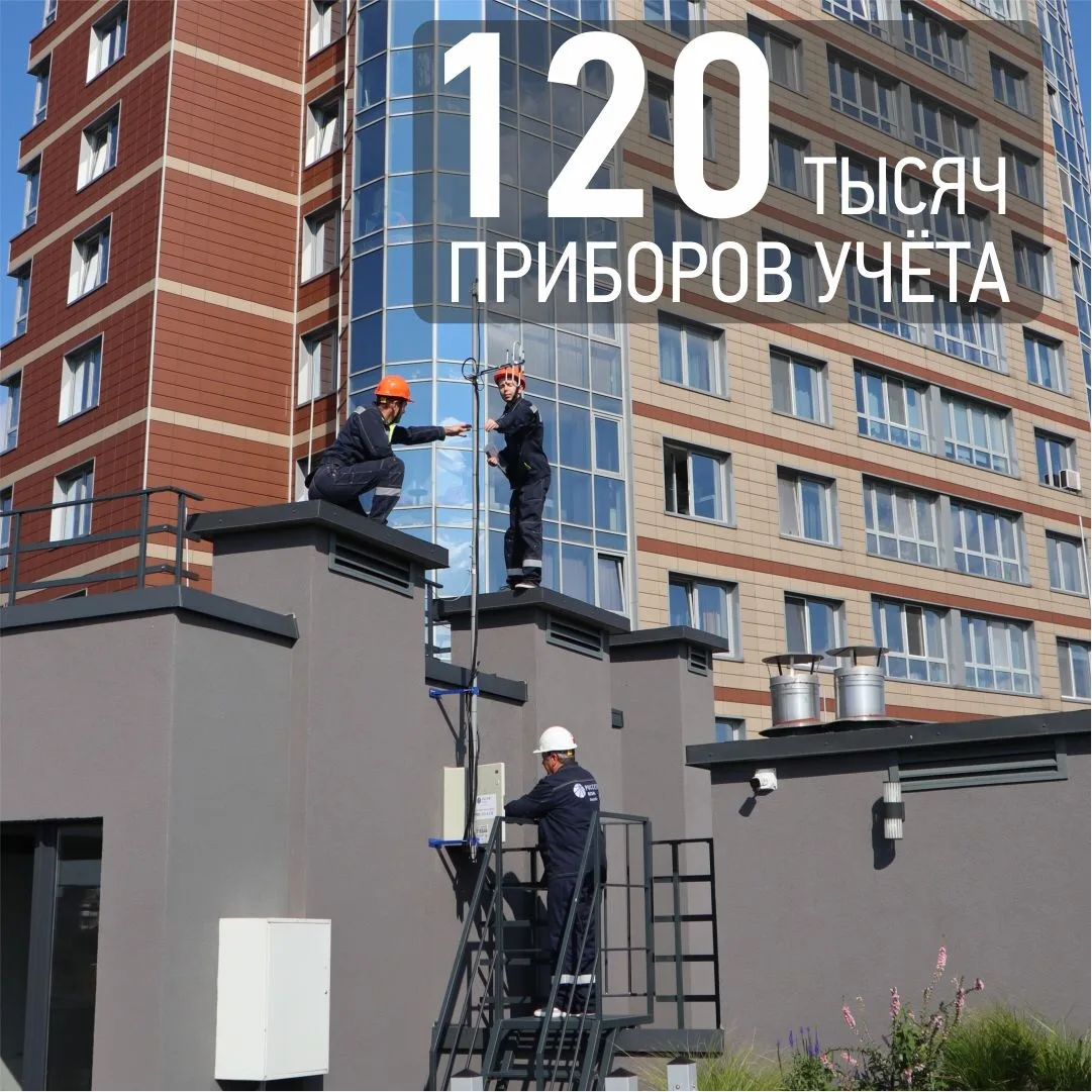 📨 Группа управляющих компаний «Лучший дом» направила гарантирующему поставщику благодарственные пись