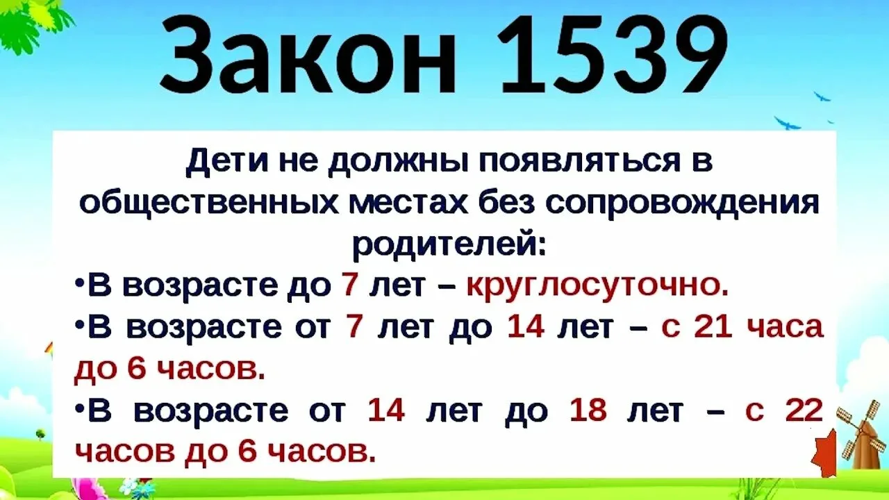 💫На Кубани закон такой ❗