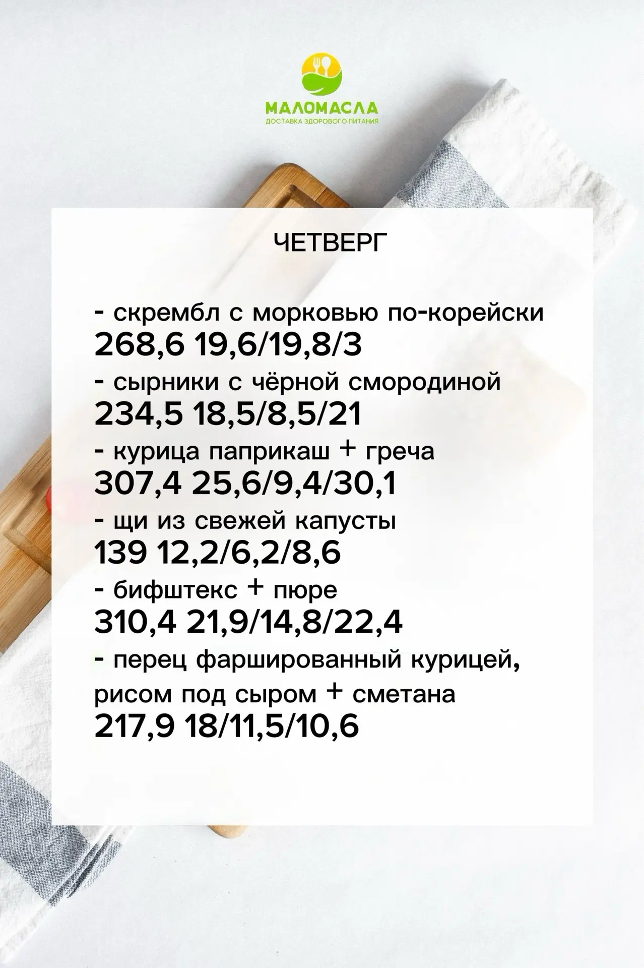 С любовью и заботой о вашем здоровье!💕