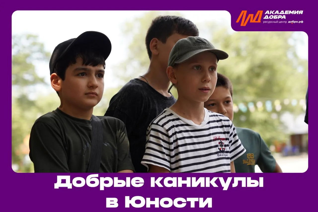 ☀️ Летние каникулы продолжаются с пользой! В детском оздоровительном лагере «Юность» со...