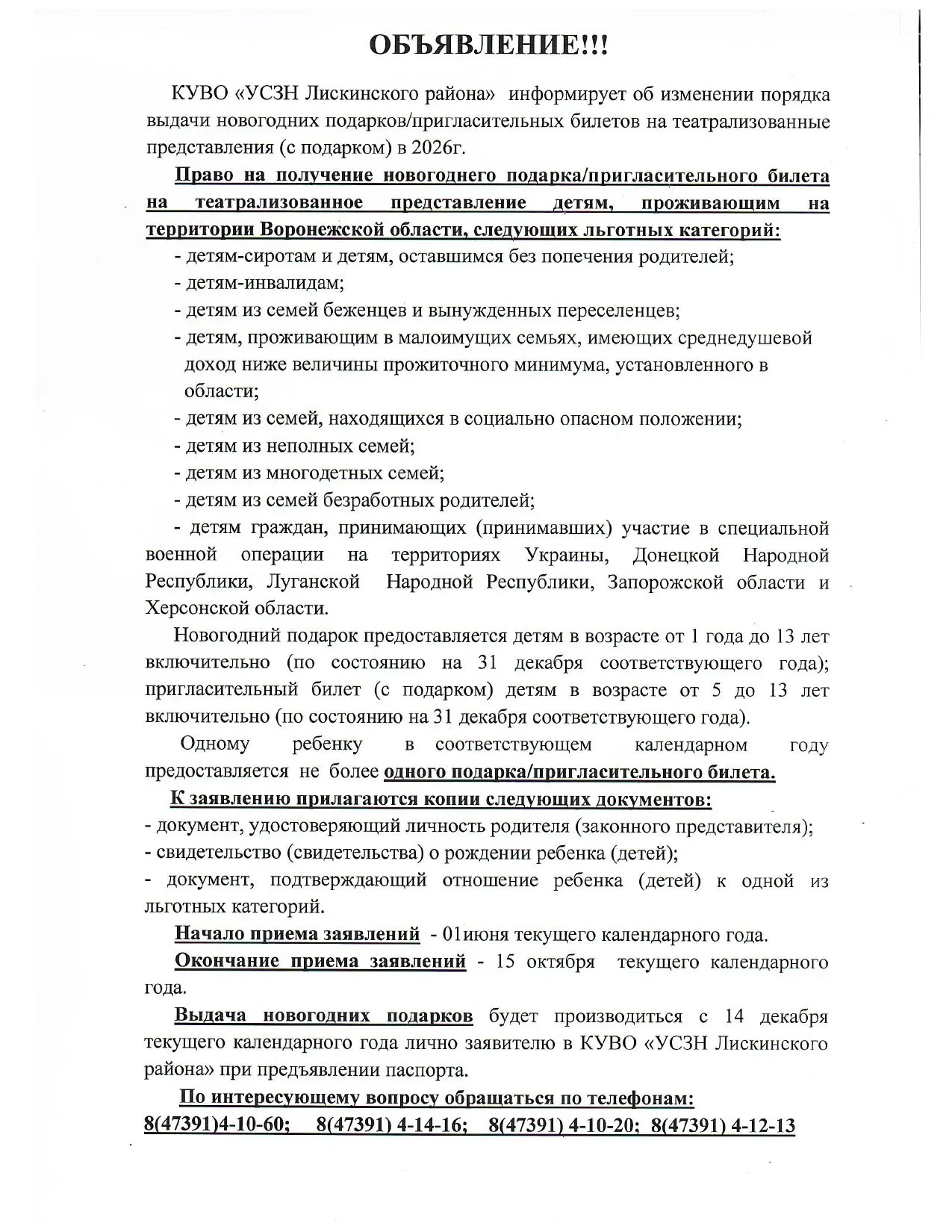 Медиа публикации