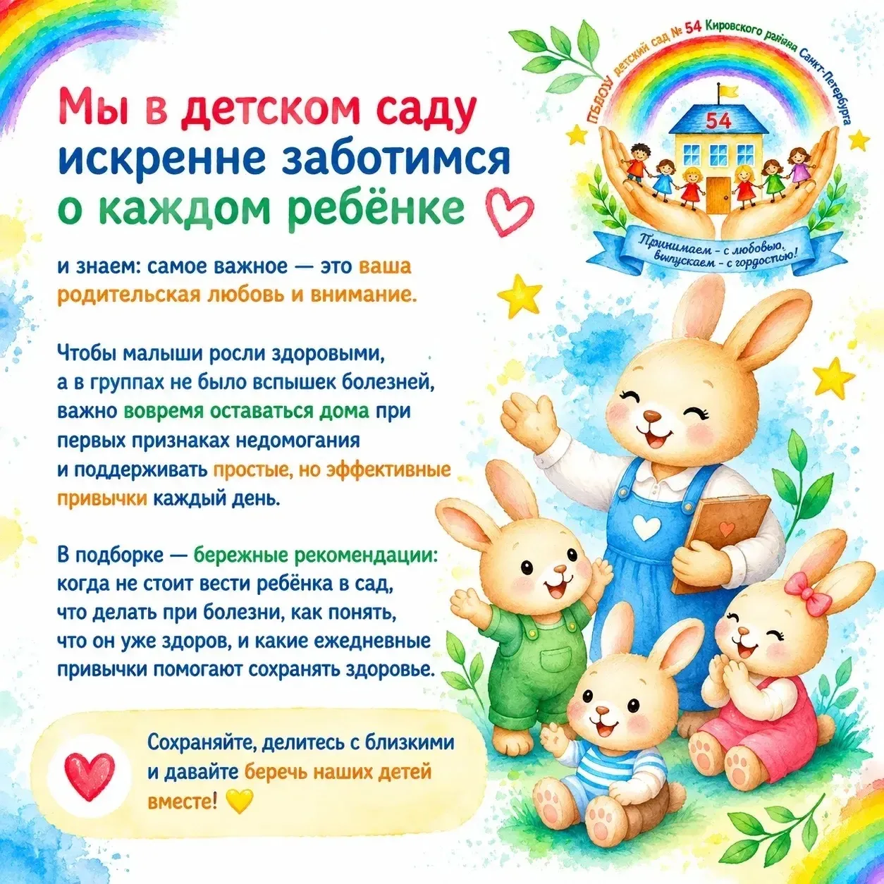 Уважаемые родители!