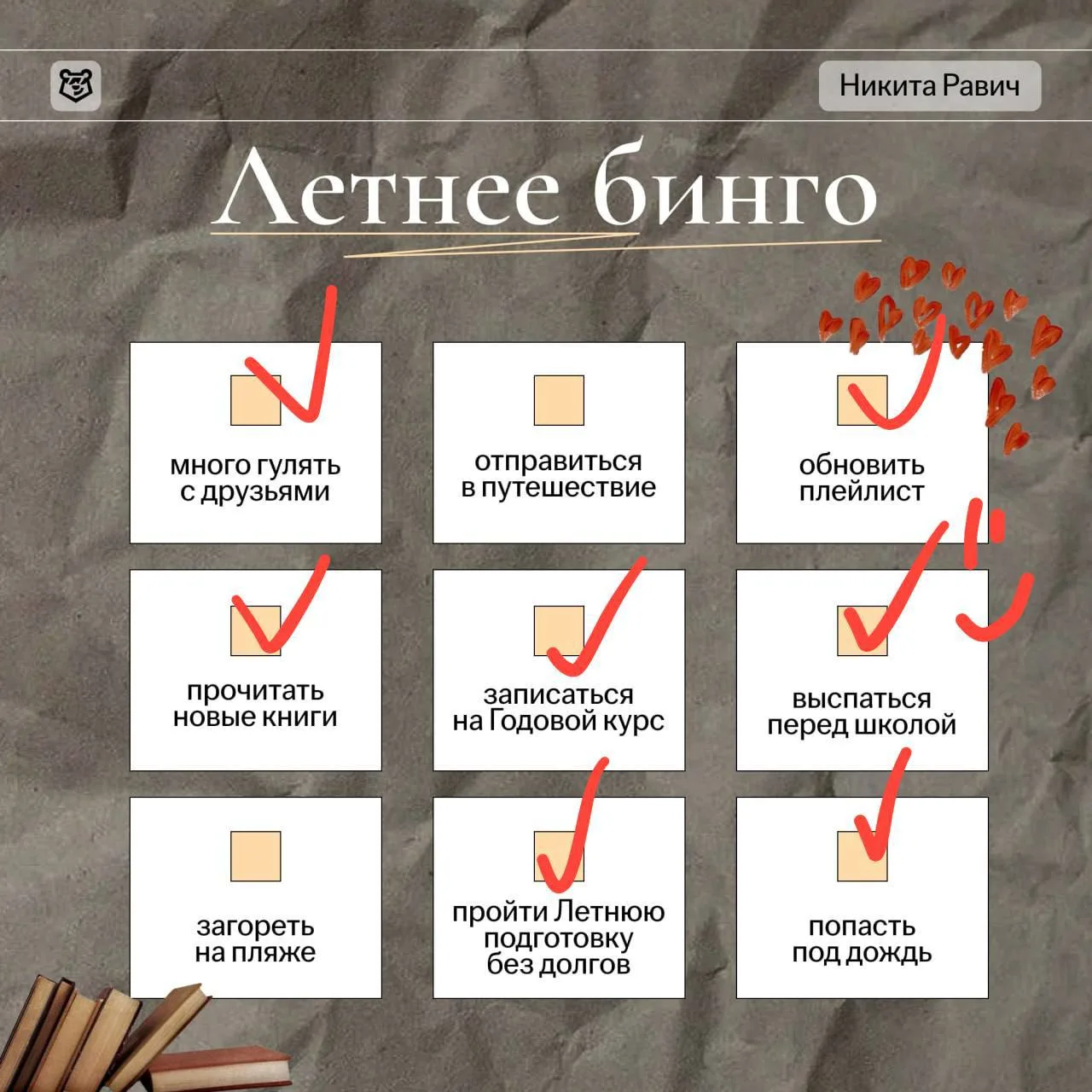 Мое лето ☀️