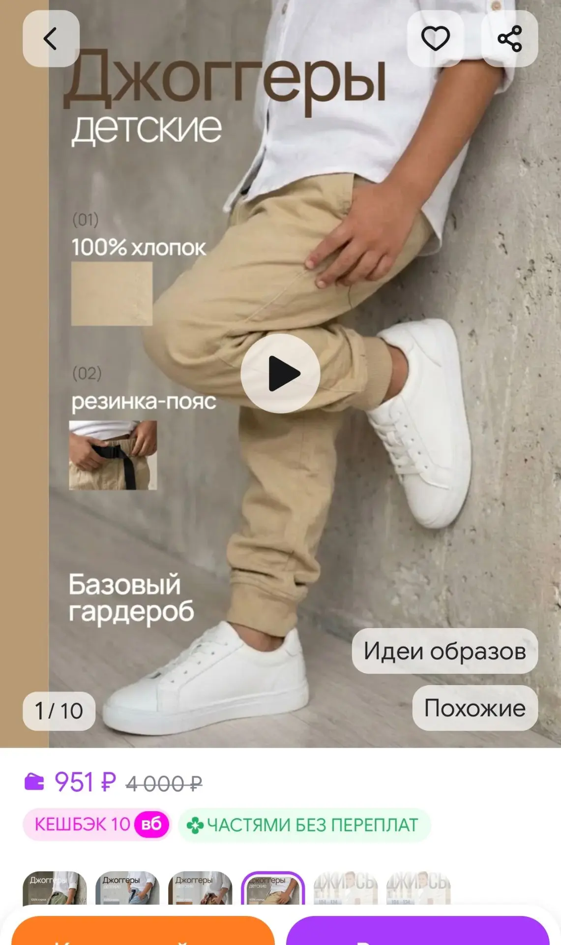 Штаны джоггеры детские на резинке хлопок СеверУмка